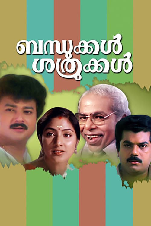 Poster for Bandhukkal Sathrukkal