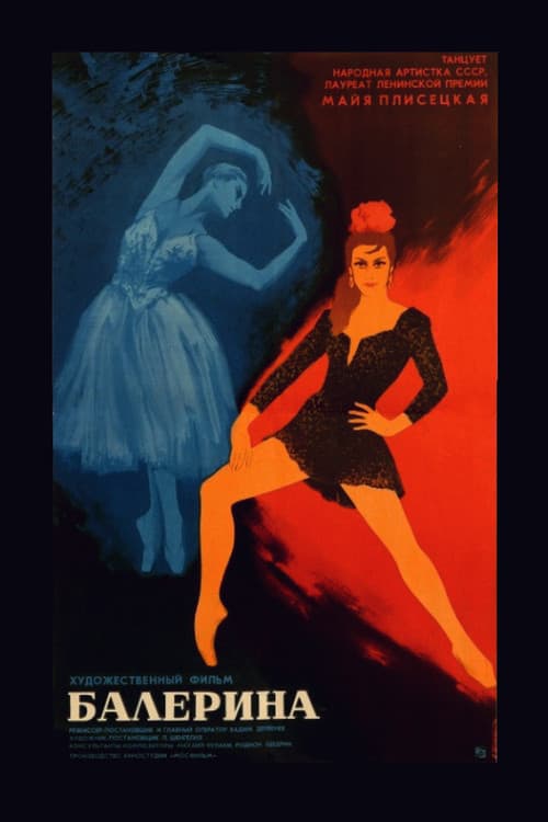 Poster for Ballerina