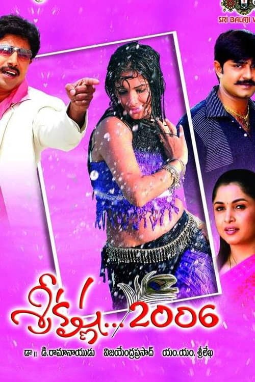Poster for Sri Krishna 2006