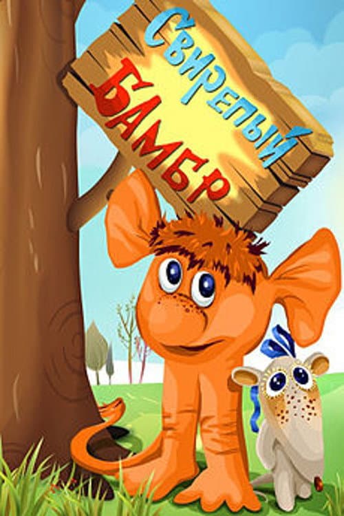 Poster for Ferocious Bambr