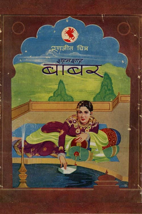 Poster for Shahenshah Babar