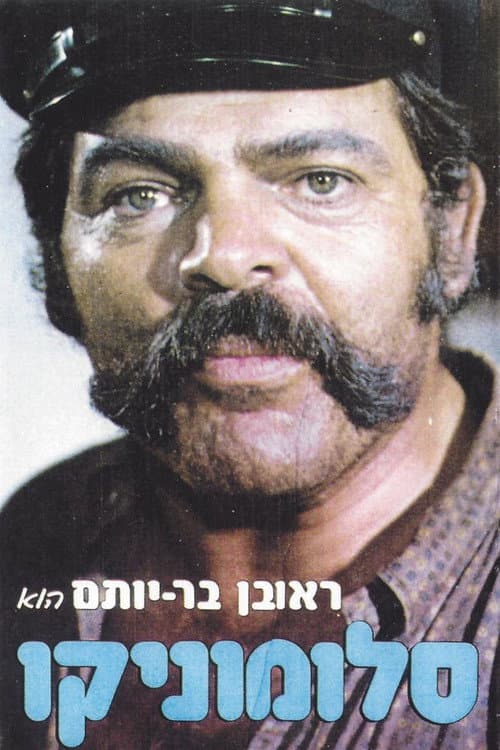 Poster for Salomonico
