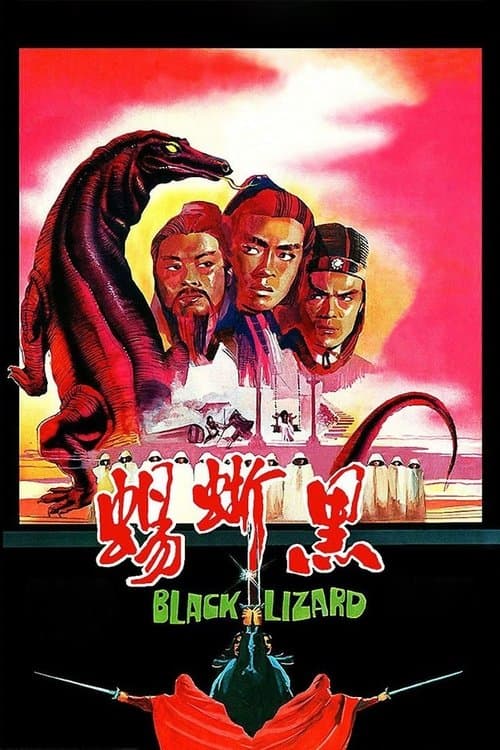 Poster for Black Lizard