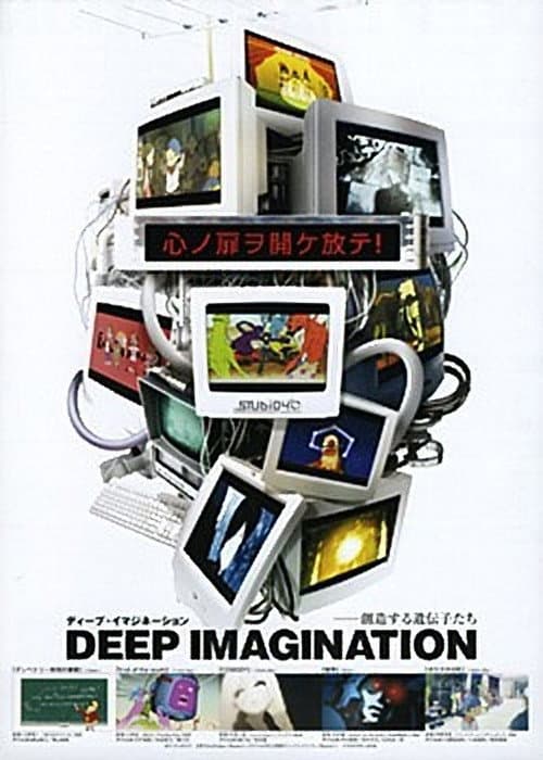 Poster for Deep Imagination