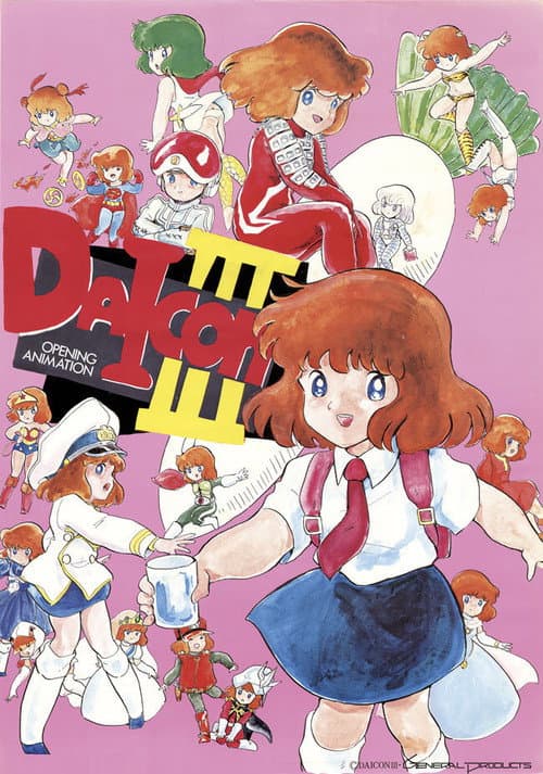 Poster for DAICON III Opening Animation