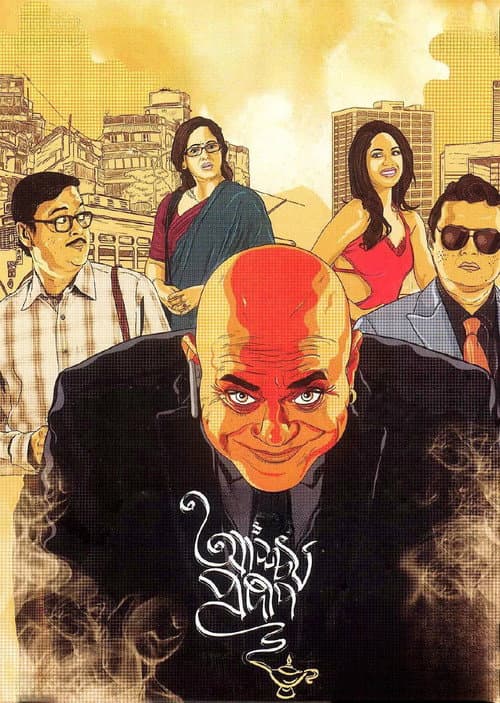 Poster for Ashchorjyo Prodeep