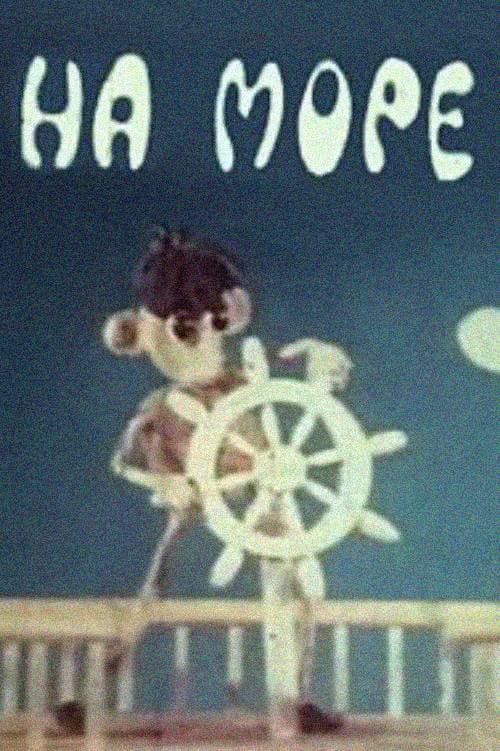 Poster for At Seaside