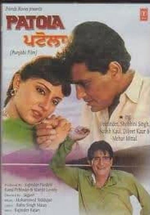 Poster for Patola