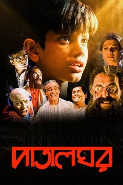 Poster for The Underground Chamber