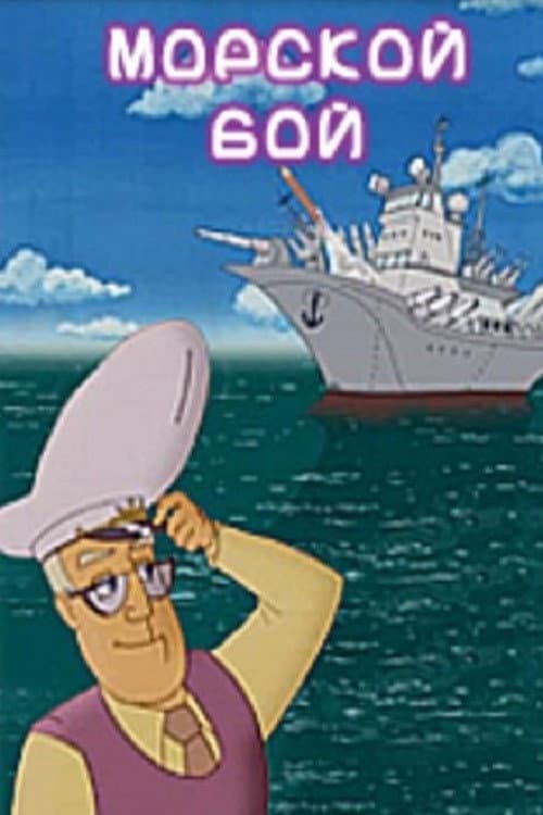 Poster for Battleship