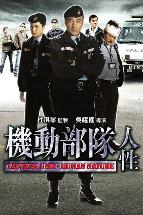 Poster for Tactical Unit - Human Nature