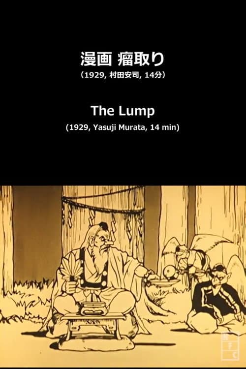 Poster for The Lump