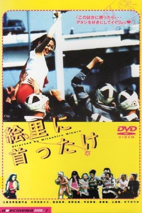 Poster for Amen, Somen and Rugger Men!