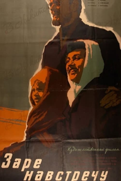 Poster for Toward the Dawn