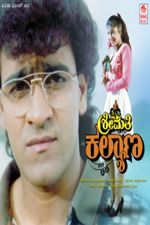 Poster for Shreemathi Kalyana