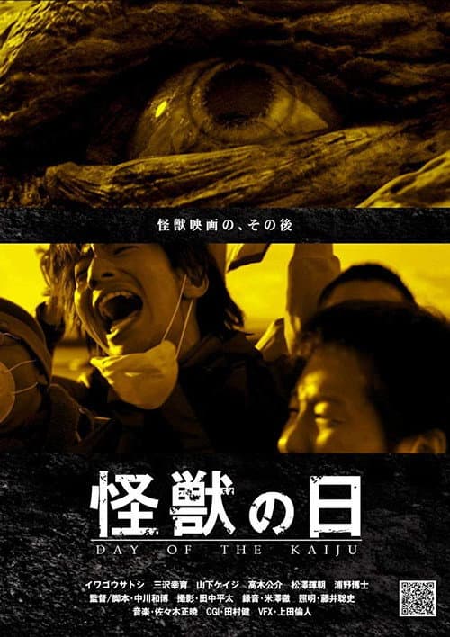 Poster for Day of the Kaiju