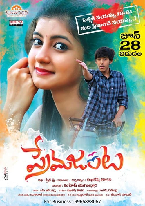 Poster for Prema Janta