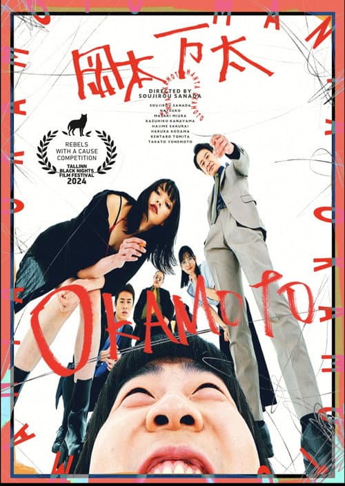 Poster for Okamoto