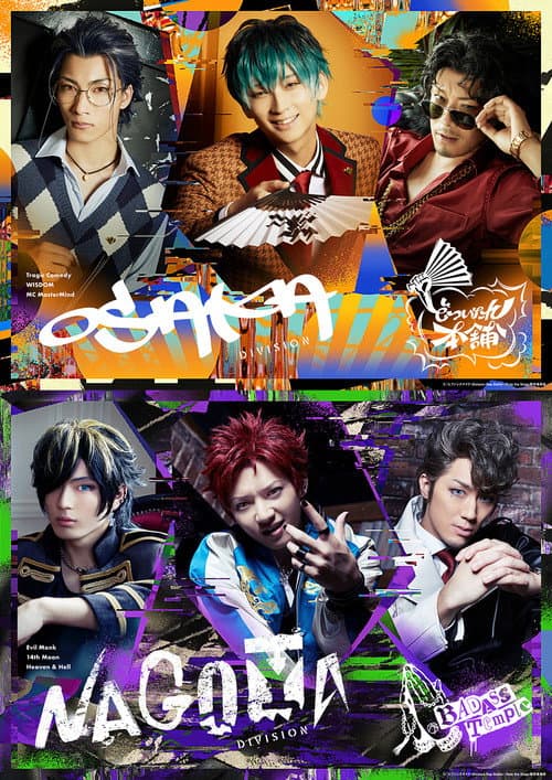 Poster for Hypnosis Mic: Division Rap Battle - Rule the Stage -track.3-