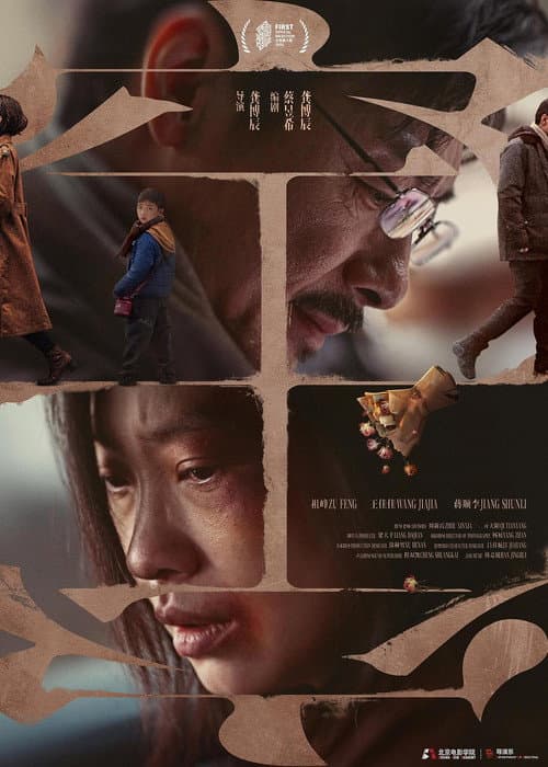 Poster for Kong Kong