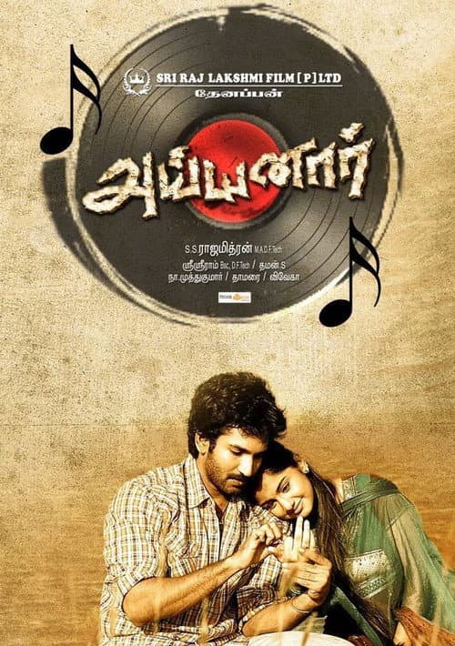 Poster for Ayyanar