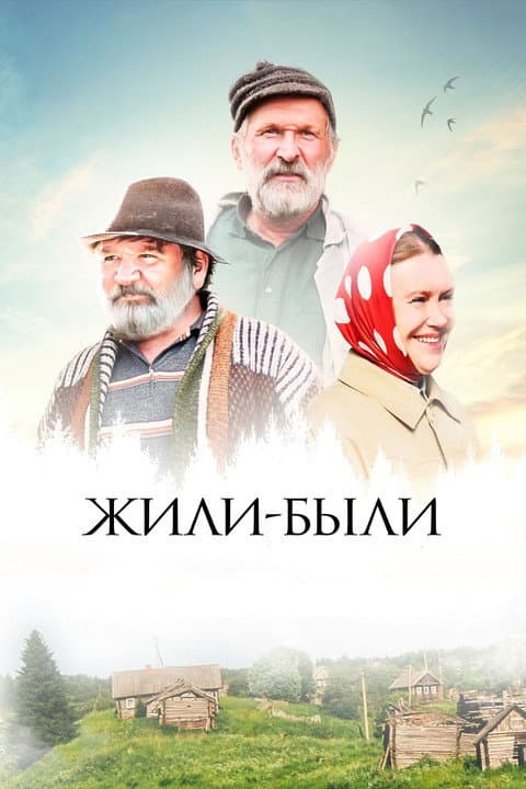 Poster for Once Upon a Time
