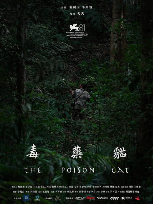 Poster for The Poison Cat