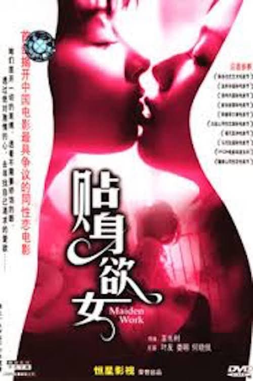 Poster for Maiden Work