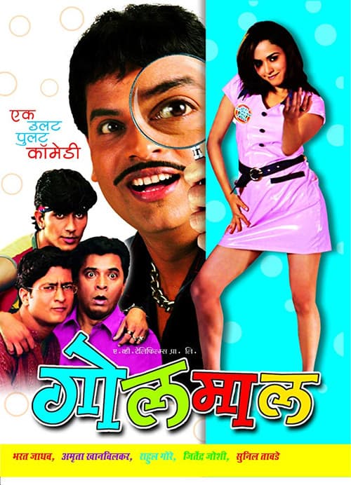 Poster for Goolmaal