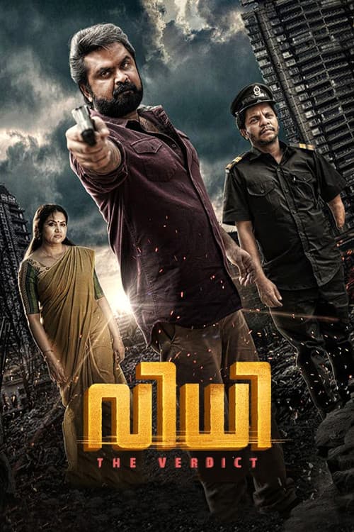 Poster for Vidhi