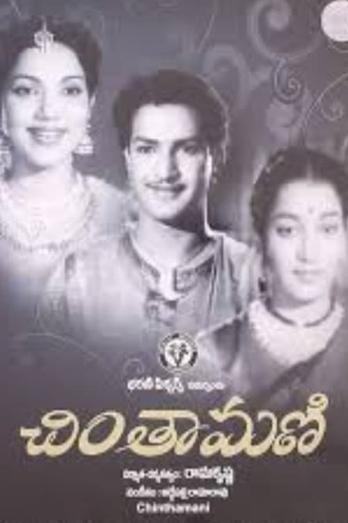 Poster for Chintamani