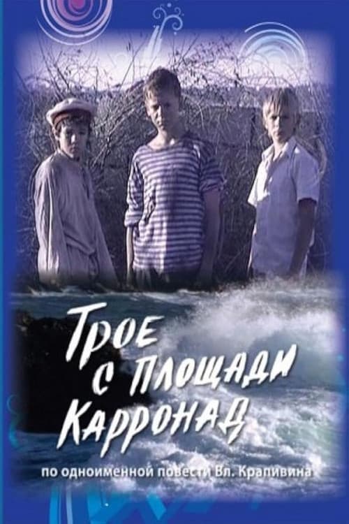Poster for Three from the Carronades Square