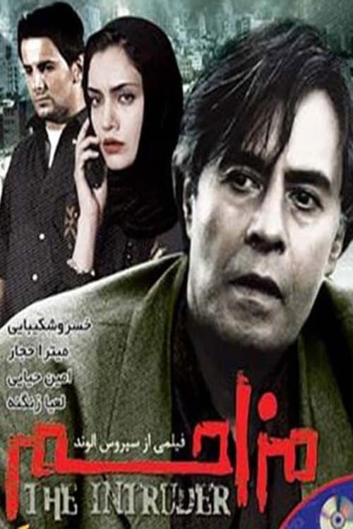 Poster for Disturbant