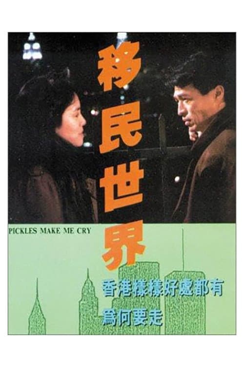 Poster for Pickles Make Me Cry