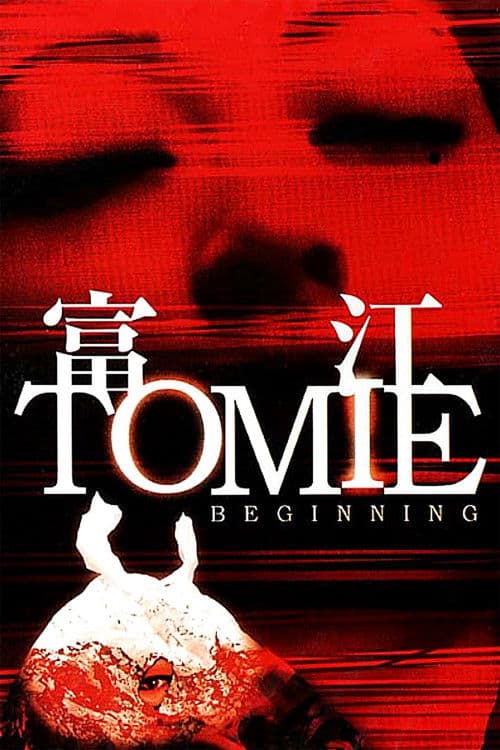 Poster for Tomie: Beginning