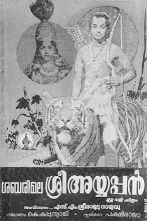 Poster for Sabarimala Sree Ayyappan