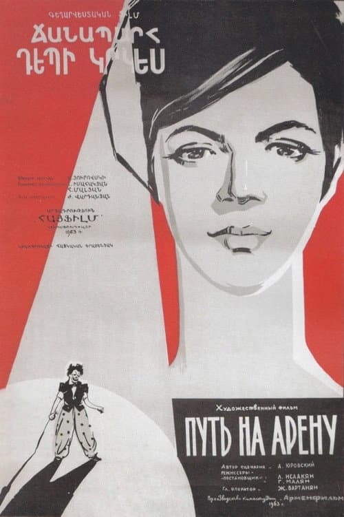 Poster for Road to the Stage