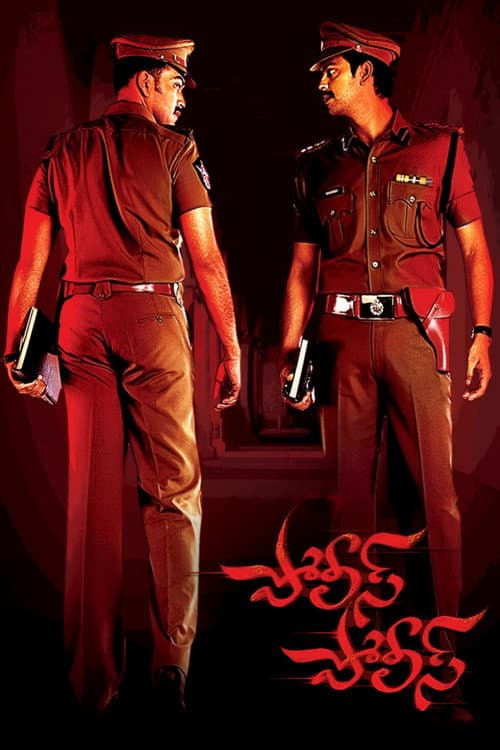 Poster for Police Police