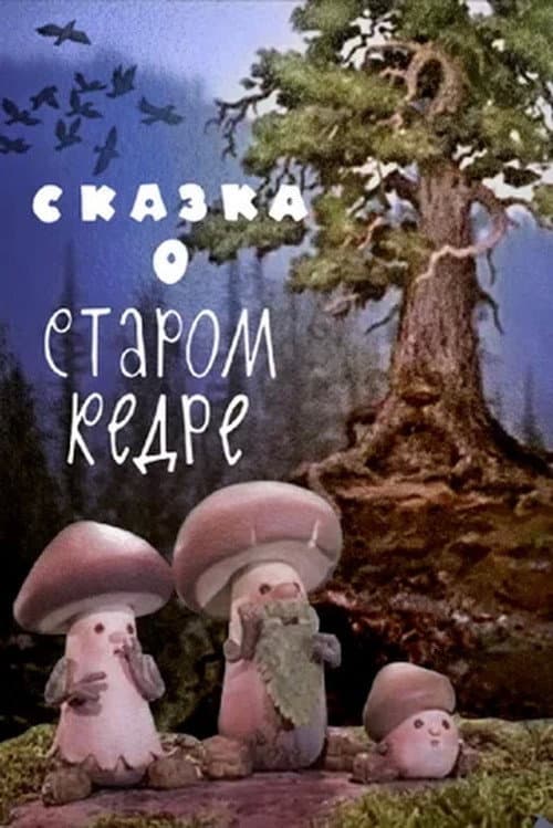 Poster for The Tale of the Old Cedar
