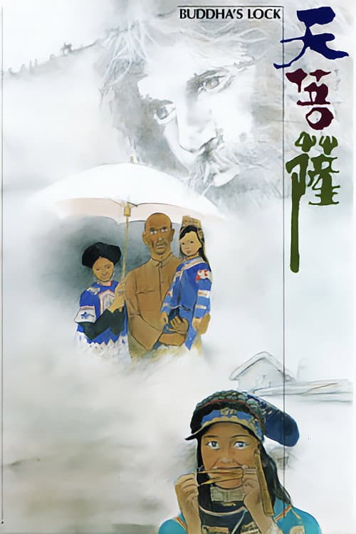 Poster for Buddha's Lock