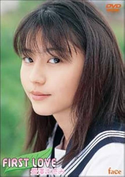 Poster for First Love