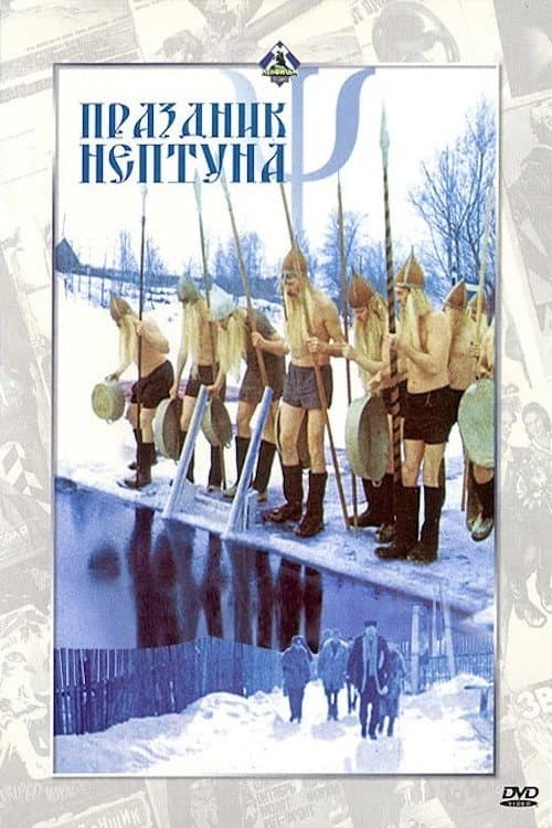 Poster for Neptune's Feast