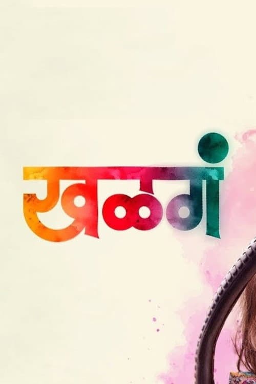 Poster for Khalga