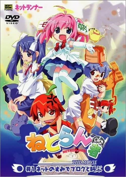 Poster for Netrun-mon the Movie