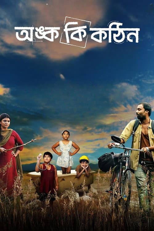 Poster for Onko Ki Kothin