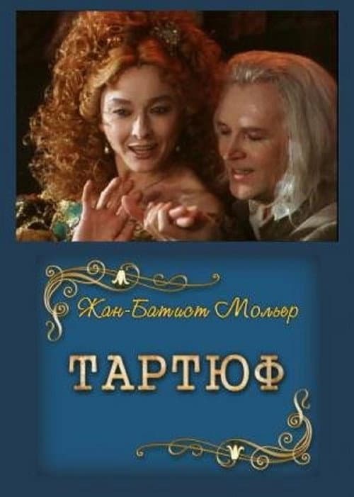 Poster for Tartuffe