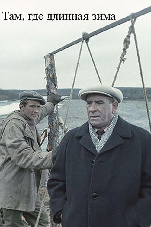 Poster for Where There Is a Long Winter