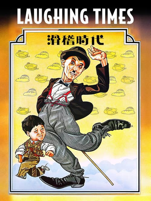 Poster for Laughing Times