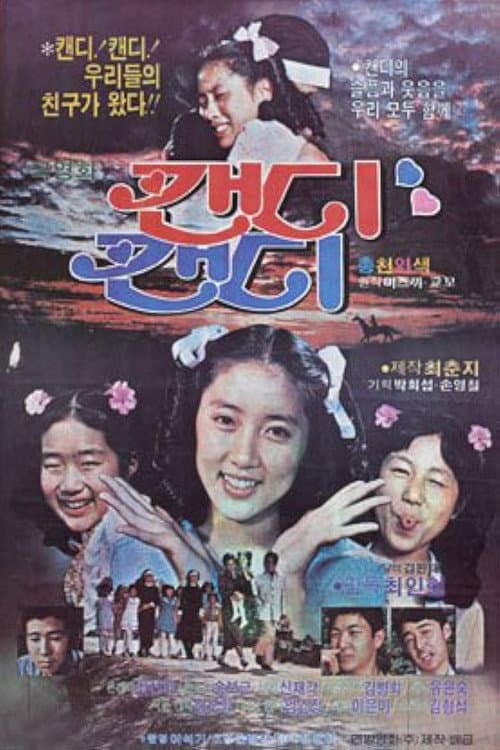 Poster for Candy Candy