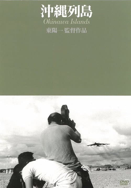 Poster for Okinawa Islands